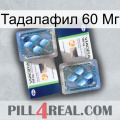 Тадалафил 60 Мг viagra5